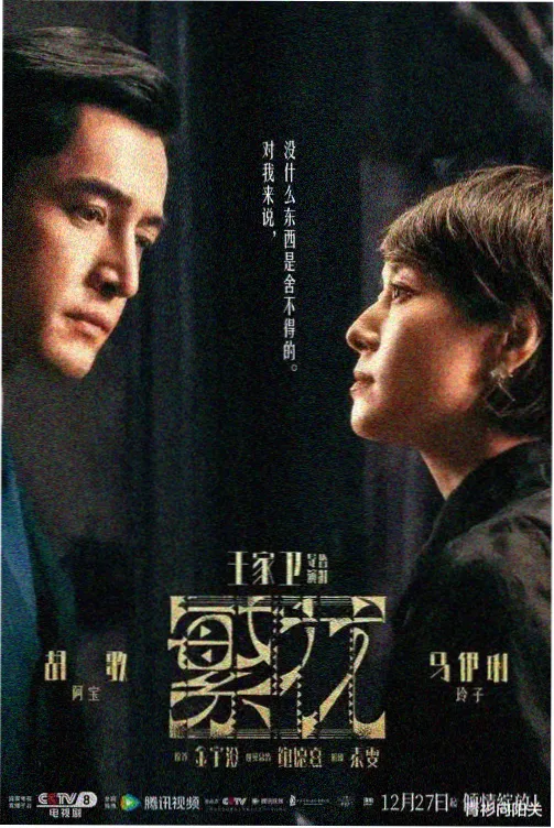 土豆动漫剧场版铁锅与星尘海报
